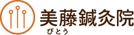 美容鍼 | 鍼治療・美容鍼・産後骨盤矯正をお考えなら燕市の「美藤鍼灸院」